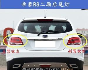 吉利汽车转向灯偶尔不亮的原因分析（解决方案和维修建议）-第1张图片-驰速用车