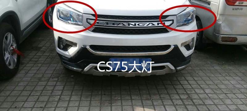 长安CS75转向灯设置及使用技巧（了解如何正确设置和使用长安CS75的转向灯）-第3张图片-驰速用车