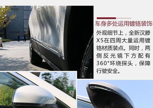 汉腾反光镜转向灯（汉腾反光镜转向灯为行车提供更高安全性能）-第2张图片-驰速用车
