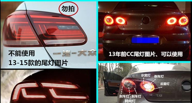 解决大众CC转向灯故障的有效方法（如何应对大众CC转向灯故障）-第3张图片-驰速用车