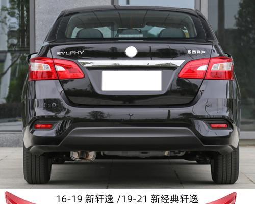 日产新轩逸刹车灯亮度超群，为行车安全保驾护航（日产新轩逸刹车灯高亮度、远距离可见）-第1张图片-驰速用车