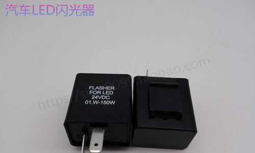 奔腾转向灯继电器的工作原理示意图解析（揭秘奔腾转向灯继电器的工作原理和电路结构）-第1张图片-驰速用车