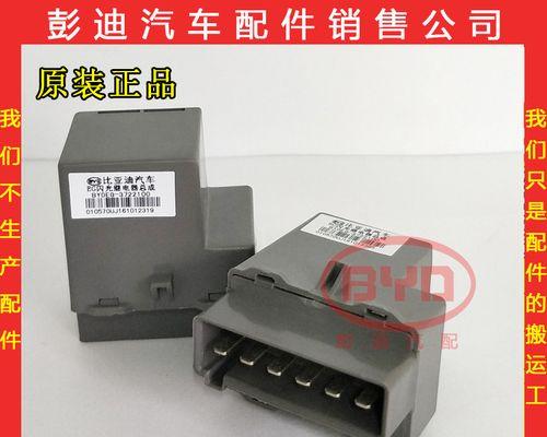 奔腾转向灯继电器的工作原理示意图解析（揭秘奔腾转向灯继电器的工作原理和电路结构）-第2张图片-驰速用车