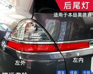 本田最小转向灯调整方法及位置（解决安全隐患）-第1张图片-驰速用车