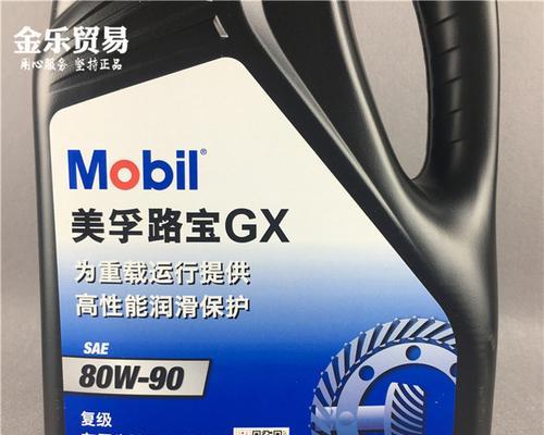 美孚变速箱油价格分析（以美孚变速箱油多少钱为主题的市场价格分析和购买指南）-第2张图片-驰速用车