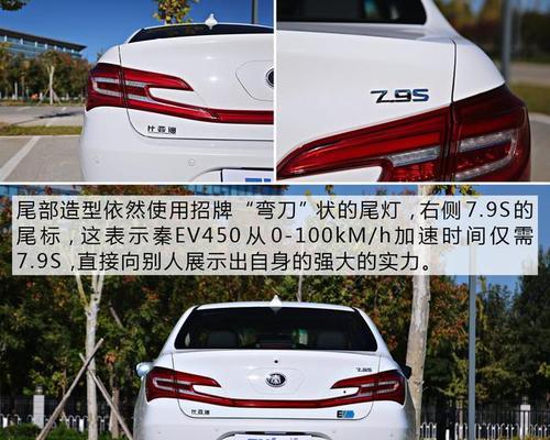 比亚迪秦EV450刹车灯的安全性能与创新技术（比亚迪秦EV450刹车灯）-第2张图片-驰速用车