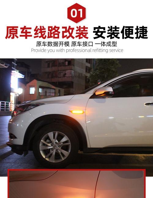 本田锁车后转向灯单边闪问题解析（探究本田车辆锁车后转向灯只单边闪烁的原因及解决方法）-第2张图片-驰速用车