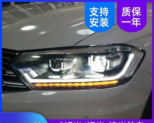 大众宝来老款转向灯安装教程大全（详细教你如何安装转向灯）-第3张图片-驰速用车