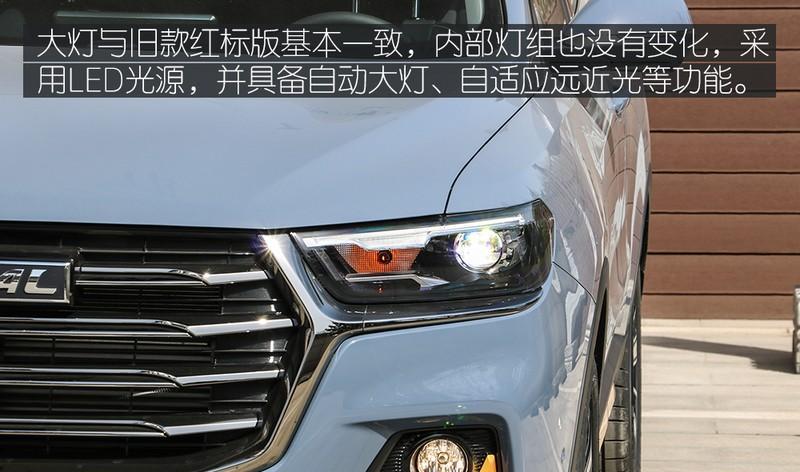 哈弗H6国潮都市转向灯-第1张图片-驰速用车