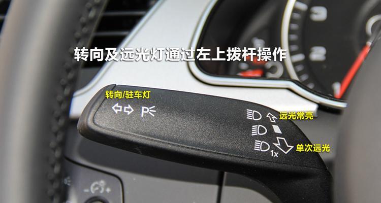 奥迪流水转向灯法大全？如何正确使用奥迪流水转向灯？-第2张图片-驰速用车
