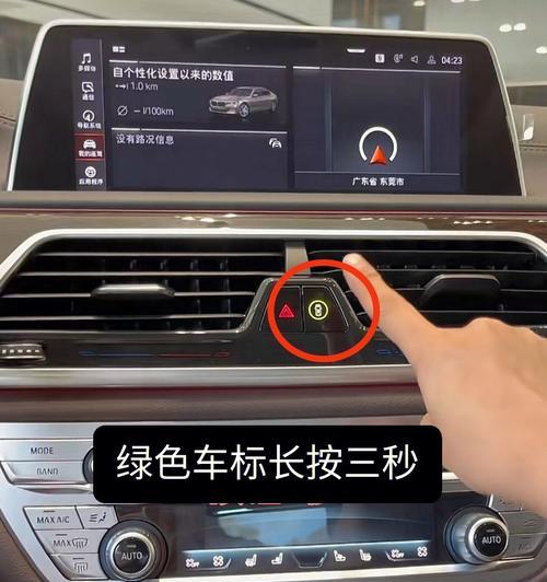 宝马740转向灯保险位置在哪里？如何更换？-第2张图片-驰速用车
