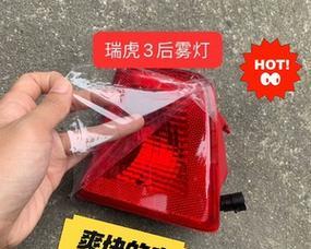 奇瑞开转向灯时雾灯亮是什么原因？如何解决？-第2张图片-驰速用车
