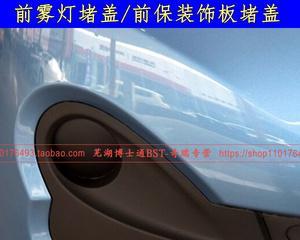 奇瑞开转向灯时雾灯亮是什么原因？如何解决？-第1张图片-驰速用车