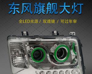东风天龙左转向灯小灯不亮怎么办？如何检查和修复？-第2张图片-驰速用车