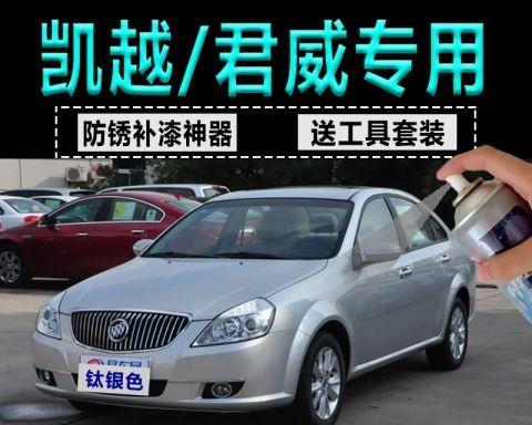 别克君威参数有哪些？如何查看别克君威详细参数？-第3张图片-驰速用车