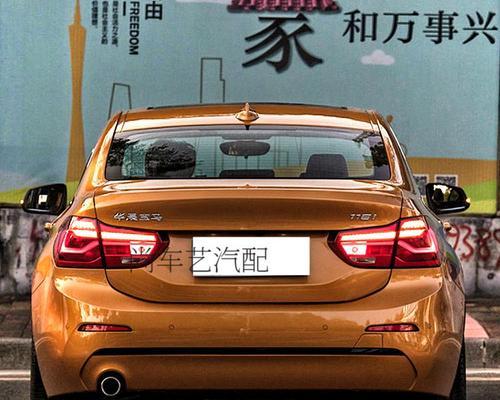 17款宝马320前后转向灯怎么选？哪种款式更合适？-第1张图片-驰速用车