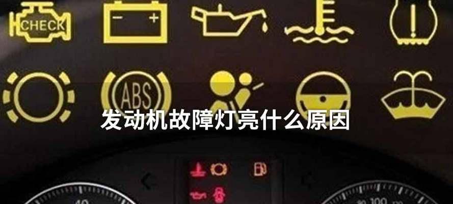 东风风行转向灯一边亮一边灭怎么回事？如何解决？-第2张图片-驰速用车