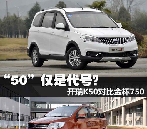 开瑞k50轮胎型号是什么？如何查询具体信息？-第1张图片-驰速用车