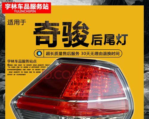 日产汽车尾部刹车灯不亮怎么办？常见原因及解决方法是什么？-第3张图片-驰速用车