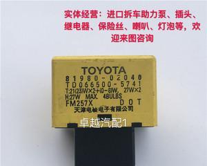 长安460转向灯继电器位置？如何更换？-第1张图片-驰速用车