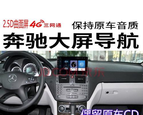 奔驰c级w204智能随动转向灯如何开启？设置步骤是什么？-第3张图片-驰速用车