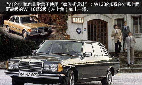 奔驰w123大灯尾灯转向灯如何更换？常见问题有哪些？-第2张图片-驰速用车