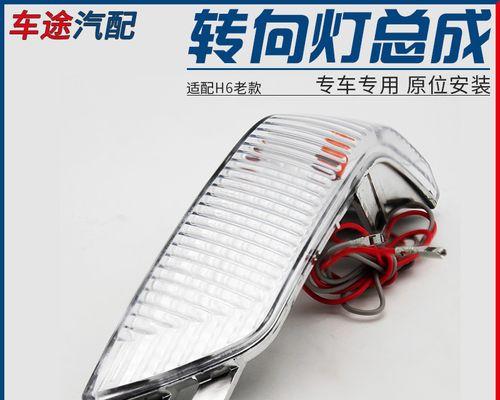 哈弗酷派后转向灯不亮怎么办？常见故障及解决方法是什么？-第1张图片-驰速用车