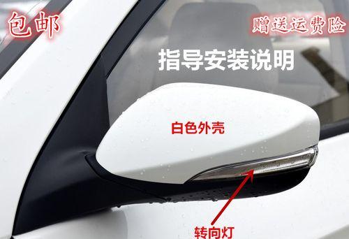 长安悦翔v3后视镜转向灯怎么安装？安装步骤和注意事项是什么？-第1张图片-驰速用车
