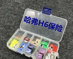 长城哈弗h6转向灯保险丝位置？如何更换？-第2张图片-驰速用车