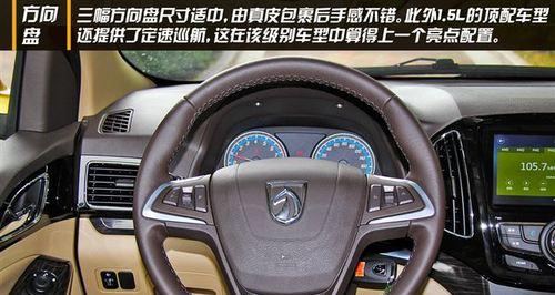 730宝骏转向灯不回位怎么办？常见故障解决方法是什么？-第1张图片-驰速用车