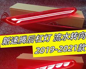 新桑塔纳转向灯和刹车灯都不亮怎么办？-第2张图片-驰速用车