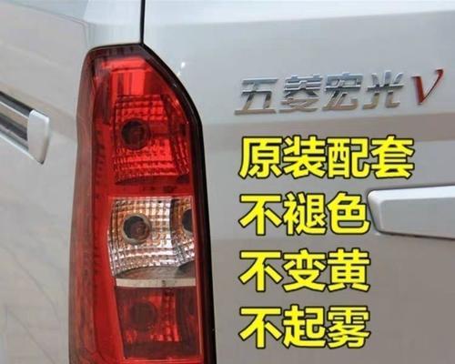 五菱宏光mini转向灯和刹车灯不亮怎么办？常见问题解答？-第2张图片-驰速用车