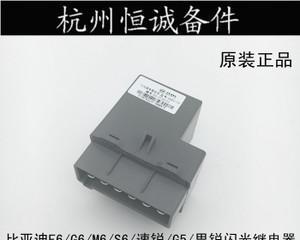 更换比亚迪速锐前转向灯灯泡的步骤是什么？需要多长时间？-第2张图片-驰速用车