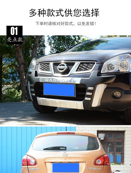 日产逍客转向灯及价格表？常见问题解答？-第1张图片-驰速用车