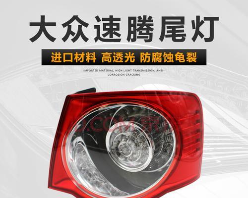 大众刹车尾灯转向灯全亮是什么原因？如何解决？-第2张图片-驰速用车