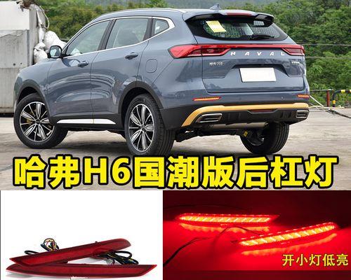 哈弗h6左转向灯一直亮怎么办？可能原因及解决方法是什么？-第3张图片-驰速用车