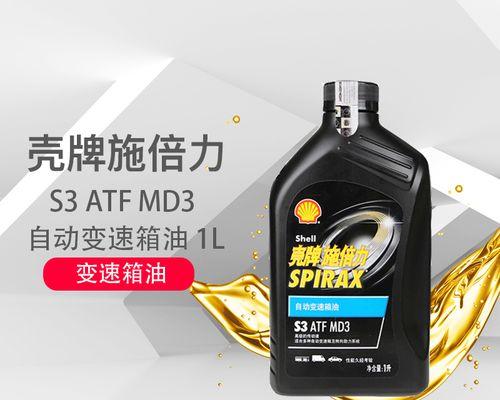什么牌子的变速箱油好？如何选择适合自己的变速箱油？-第1张图片-驰速用车