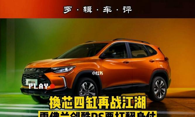 雪佛兰创酷rs转向灯不响怎么办？如何检查和修复？-第1张图片-驰速用车