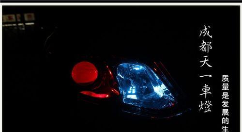 宝骏630加装日行灯转向灯需要多少钱？安装流程是怎样的？-第3张图片-驰速用车