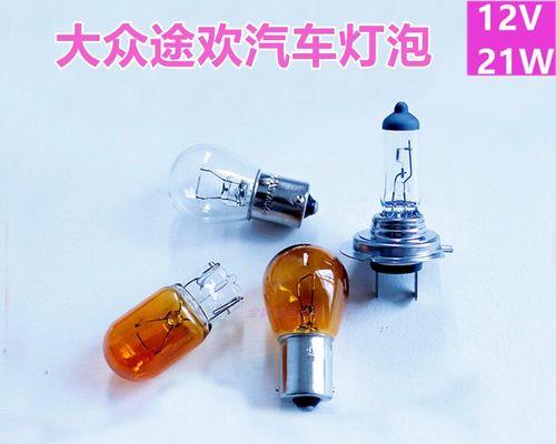 大众转向灯灯泡更换方法？如何取出旧灯泡？-第1张图片-驰速用车