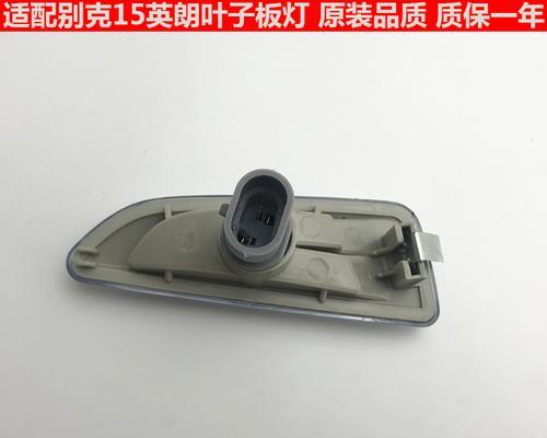 别克英朗转向灯手柄按键不工作怎么办？常见故障及解决方法是什么？-第2张图片-驰速用车