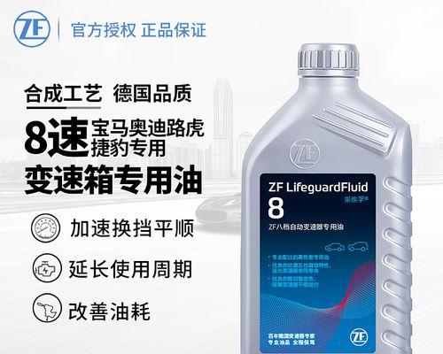 采埃孚zf变速箱油怎么样？性能特点和常见问题解答？-第1张图片-驰速用车
