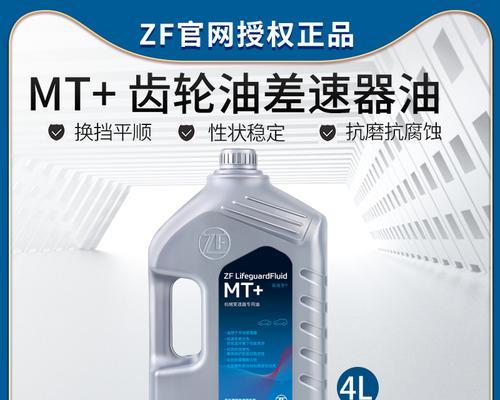 采埃孚zf变速箱油怎么样？性能特点和常见问题解答？-第2张图片-驰速用车