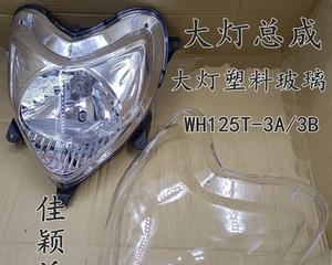 五羊本田摩托车前转向灯怎么拆装？拆装过程中常见问题有哪些？-第3张图片-驰速用车