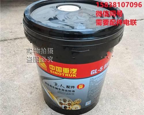 变速箱油和齿轮油有何不同？各自的用途是什么？-第3张图片-驰速用车