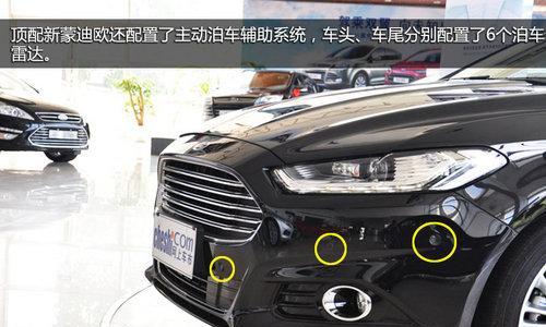 福特蒙迪欧转向灯更换需要多少钱？多久可以完成？-第3张图片-驰速用车
