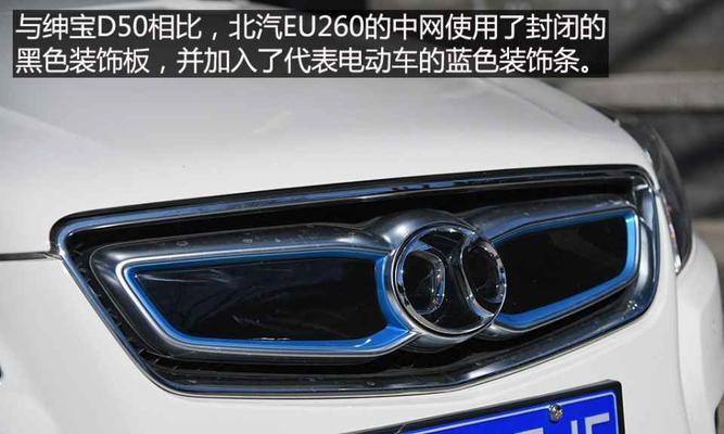 北汽新能源eu300参数配置怎么样？常见问题有哪些？-第1张图片-驰速用车