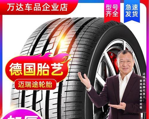 Q3轮胎尺寸是多少？如何选择合适的轮胎？-第3张图片-驰速用车