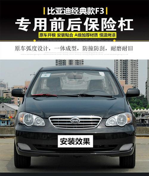 比亚迪f3转向灯颜色不亮怎么办？如何更换？-第2张图片-驰速用车