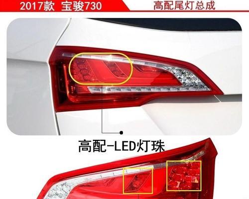 宝骏改装转向灯教程？如何安全有效地进行改装？-第3张图片-驰速用车